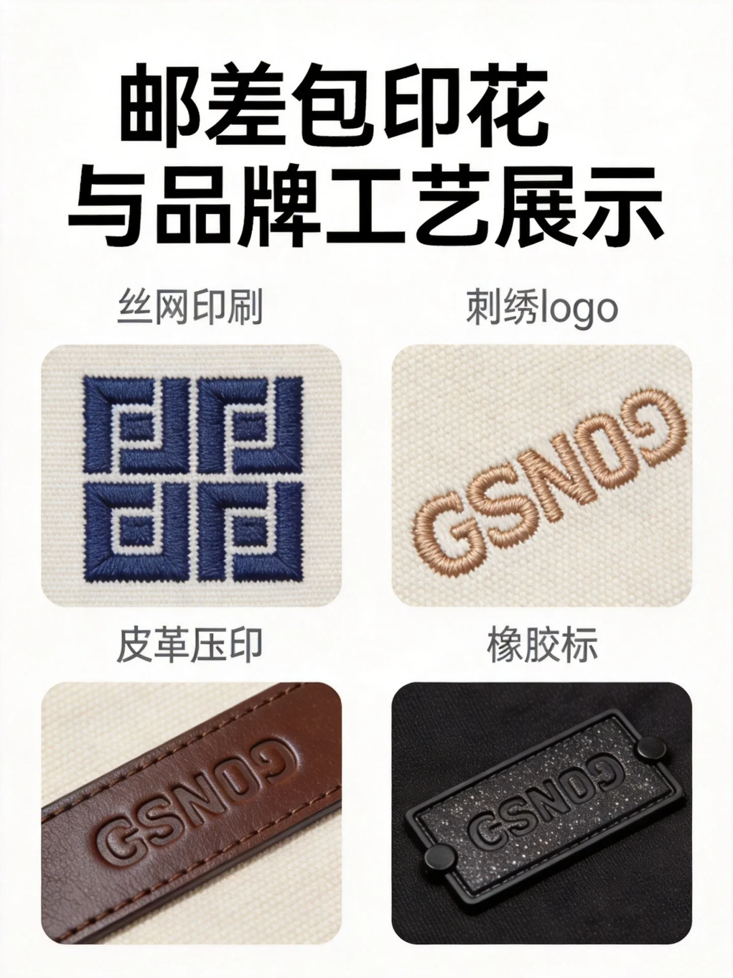 Messenger bag printing and branding techniques showcase including silk screen, embroidery, debossing, and rubber patches